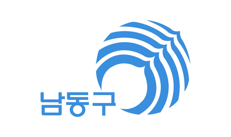 file:남동구 구기.png